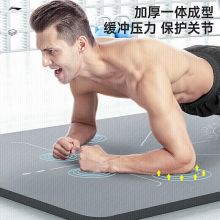 李宁瑜伽垫男士健身垫子加厚隔音减震仰卧起坐防滑女运动舞蹈宽地垫