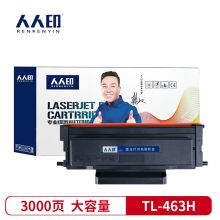 人人印 适用奔图P3301DN硒鼓TL-463H大容量粉盒打印机墨盒DL-463硒鼓架P3302DN TL-463H粉盒【3000页】