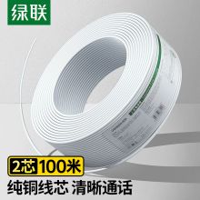 绿联（UGREEN）2芯纯铜电话线 RJ11工程家装语音电话线 适用通信座机电话听筒连接线 100米 80103