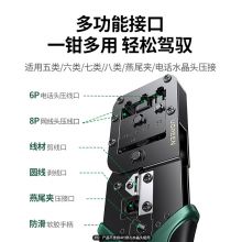 绿联七类网线钳 网络电话水晶头压线钳7类RJ45带燕尾夹屏蔽压接工具 NW200