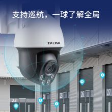 TP-LINK 800万5G双频WiFi全彩变焦摄像头360全景无线室外户外网络手机远程门口IPC683