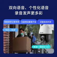 TP-LINK 800万5G双频WiFi全彩变焦摄像头360全景无线室外户外网络手机远程门口IPC683