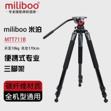 miliboo米泊摄像机三脚架专业滑轨摄影脚架相机大三角架 铁塔MTT711B含云台