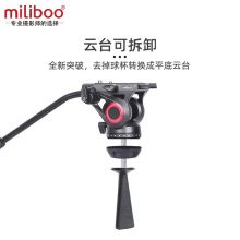 miliboo 米泊铁塔MTT701B碳纤维三脚架单反长焦相机摄像机专业摄影大三角架带液压云台