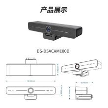 海康威视视频会议摄像头 100°广角4K超清AI人脸自动取景USB即插即用DS-D5ACAM100D