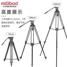 miliboo米泊MTT615B摄像机轻型碳纤维三脚架 打鸟单反便携稳定三角架 带液压云台套装