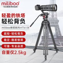 miliboo米泊MTT615B摄像机轻型碳纤维三脚架 打鸟单反便携稳定三角架 带液压云台套装
