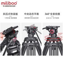 miliboo 米泊三脚架 带液压云台 MTT601II-AL（二代）
