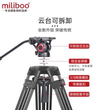 miliboo 米泊三脚架 带液压云台 MTT601II-AL（二代）