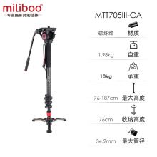 miliboo 米泊碳纤维单反相机专业支架带液压云台套装 MTT705III-CA三代(碳纤维） 独脚架