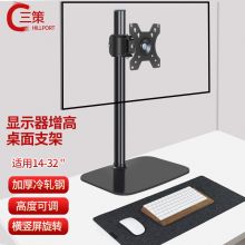 三策 HILLPORT DZ20 24/27/32英寸显示器底座升降高度上下仰俯横竖旋转支架适用于三星Redmi飞利浦戴尔华硕