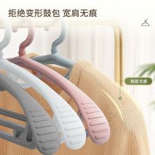 妙馨思宽肩衣架 成人衣挂架 10个装