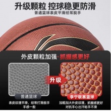 李宁（LI-NING）篮球7号CBA比赛成人室内外训练用球 防滑耐磨