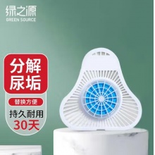 绿之源 小便斗消臭剂10块装圆形 小便池除臭芳香球过滤网防堵塞卫生间