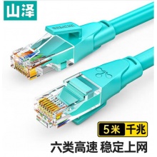 山泽 六类网线 千兆高速宽带线 8芯双绞线 浅绿色5米 QWD6050