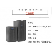 科士达 UPS电源 YMK3300-45KVA/30KVA
