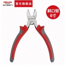 德力西 斜嘴钳 6寸 160mm