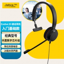 捷波朗单耳Evolve 20MS USB直连电脑