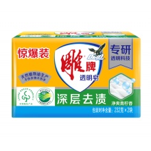 雕牌透明皂深层去渍净爽青柠香不伤衣物不伤手 232g*2块