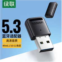 绿联USB蓝牙适配器 CM591