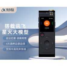 科大讯飞（iFLYTEK）智能录音笔SR201
