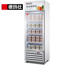 德玛仕LG-260Z食品留样柜