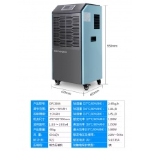德诺达 除湿机 DP1380A 