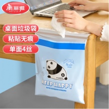 美丽雅 车载垃圾袋学生课桌面粘贴式24*26cm共60只汽车内车用清洁袋