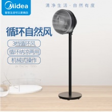 美的（Midea）电风扇 空气循环扇落地扇FGA24UM