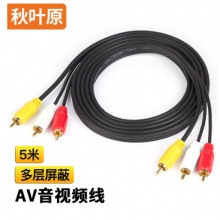 秋叶原 AV音视频连接线 三对三莲花头线 红白黄AV转接线 红白黄电视机顶盒线 5米
