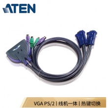 宏正 CS62S 隐藏式二进一出分配器多电脑KVM切换器 2口PS/2圆口键鼠切换
