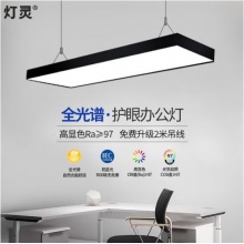 灯灵全光谱护眼办公室吊灯led长条灯 直角120*20cm-48W白光高亮款