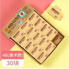 南韩橡皮美术专用橡皮擦4B绘图擦铅笔象皮擦一年级小学生象皮檫2 【中号】黄色/30块盒装 100A