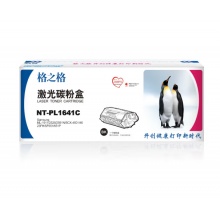 格之格NT-PL1641C 联想LD1641硒鼓 适用Lenovo LJ1680/M7105打印机硒鼓