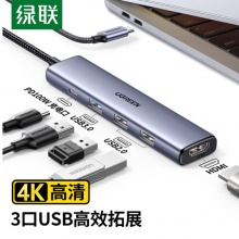 绿联 Type-C扩展坞USB-C分线器雷电4拓展坞