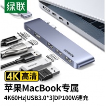 绿联Type-C扩展坞苹果直插式拓展坞USB分线器