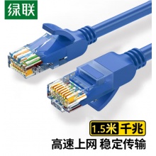 绿联 超五类网线 千兆 蓝色1.5米 NW103