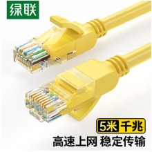 绿联超五类千兆成品网线 Cat5e 非屏蔽八芯8芯双绞跳线5米 11233