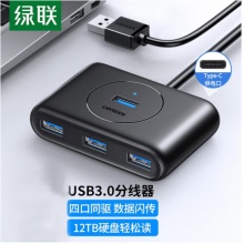 绿联（UGREEN） USB-C分线器 高速拓展4口3.0HUB集线器延长线 电脑一拖四扩展坞转换器 USB款（黑色）1.5米30218
