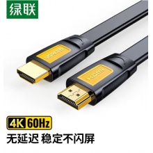绿联（UGREEN）HDMI线2.0版 4K数字高清线3D视频线工程级 8K高清视频连接线【HD101 2.0版扁线】2米 11185
