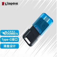 金士顿（Kingston）64GB USB3.2 Gen1 U盘 DT80M Type-C 大容量手机U盘 读速200MB/s