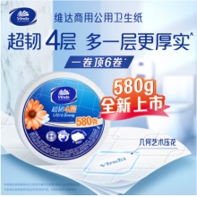 维达大卷纸超韧4层580克*12卷