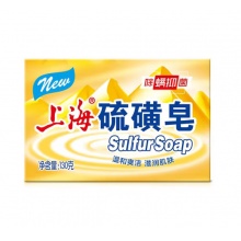 上海硫磺皂除螨香皂130g
