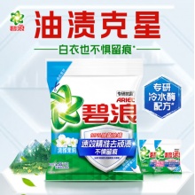 碧浪洗衣粉5.1斤除菌去渍持久留香非皂粉大袋批发家庭装深层去污茉莉