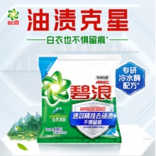 碧浪洗衣粉436g专研抗菌洁净除螨除菌去渍持久留香大袋批发深层去污
