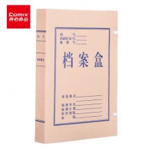 齐心(Comix)10只装50mm700g无酸牛皮纸文件盒 加厚塑料财会档案盒 考试收纳AS1065