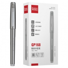 齐心 GP168 低重心商务签字笔 子弹头 0.7mm
