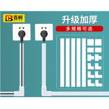 百舸 PVC线槽 带胶明装明线走线槽 网线电线槽方形槽 套装 塑料线槽\PVC 20×10mm加厚款 5米装+送12个配件