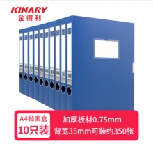 金得利 10个装 35mm 粘扣档案盒 加厚文件盒A4塑料党建资料盒1.5寸 财务凭证收纳盒 蓝色 TD035-10