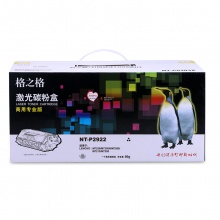 格之格 NT-P2922 粉盒 适用机型 Lenovo M7250/M7250N/M7260/M7215/M7205